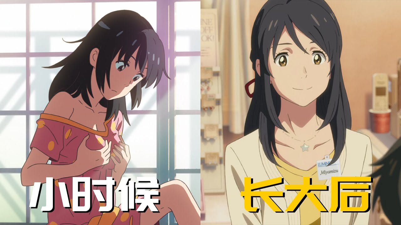 《你的名字》24個細節與彩蛋
