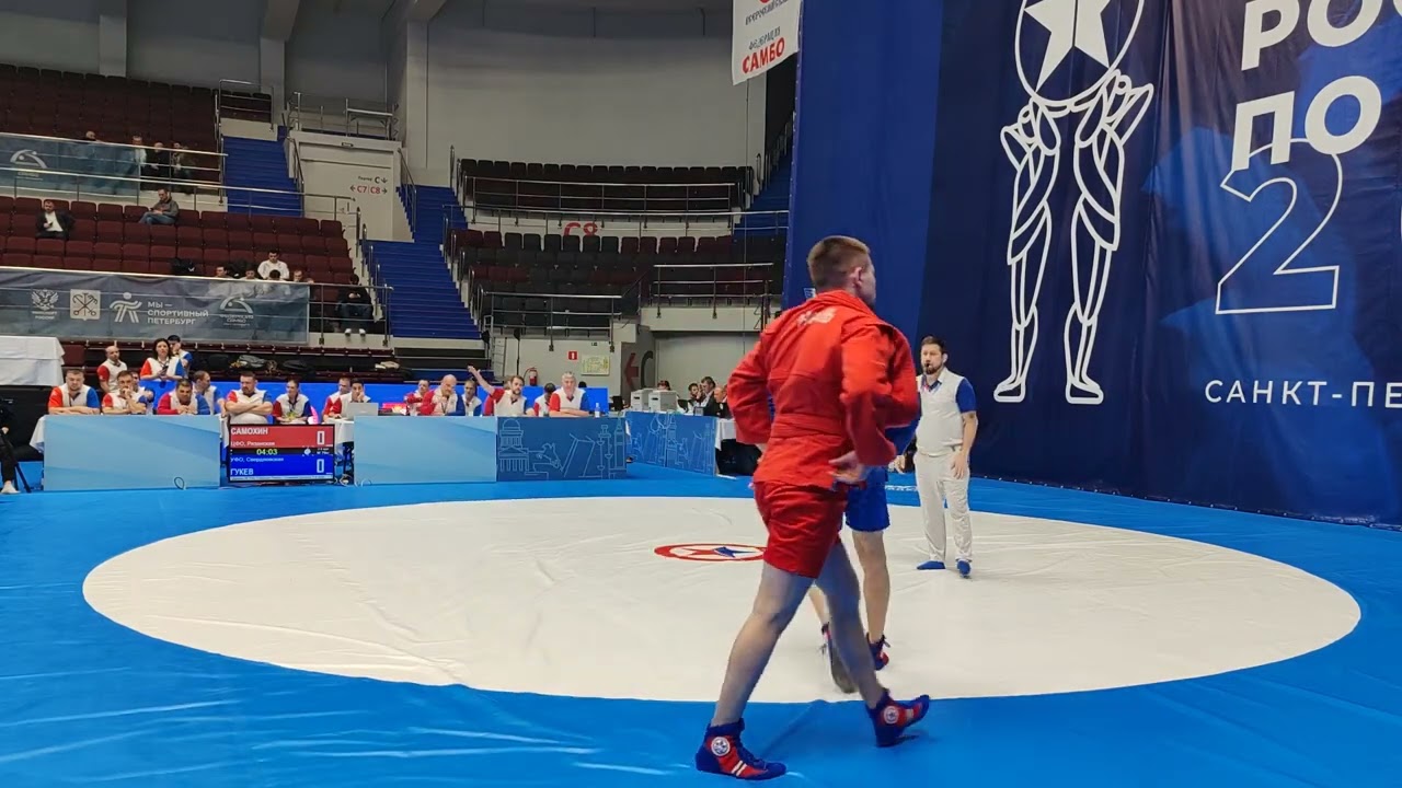 Чемпионат России по Самбо