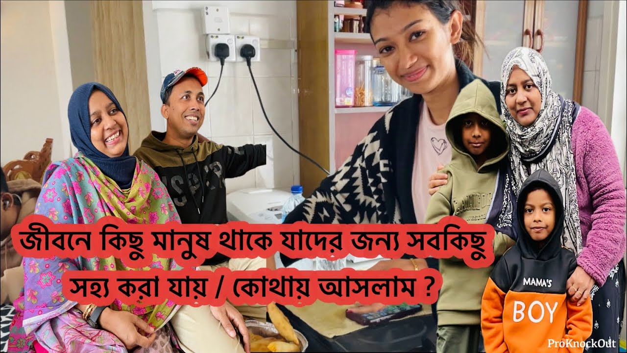 এতো হাসি কেনো আজকে আমাদের দুইজনের মুখে / কোন সুখবরের অপেক্ষায় ছিলাম? Bangladeshi vlogger