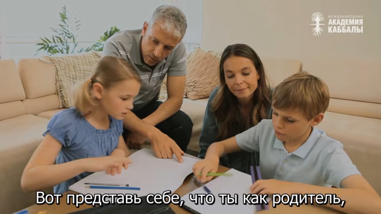 Поторопись просить. Взгляд каббалиста