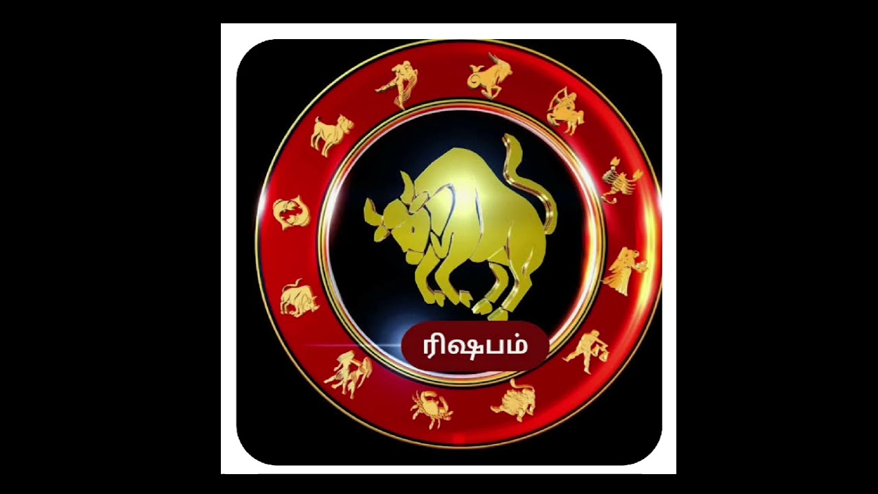 ரிஷபம் ராசி - 2026 ஆண்டு பலன்கள் 