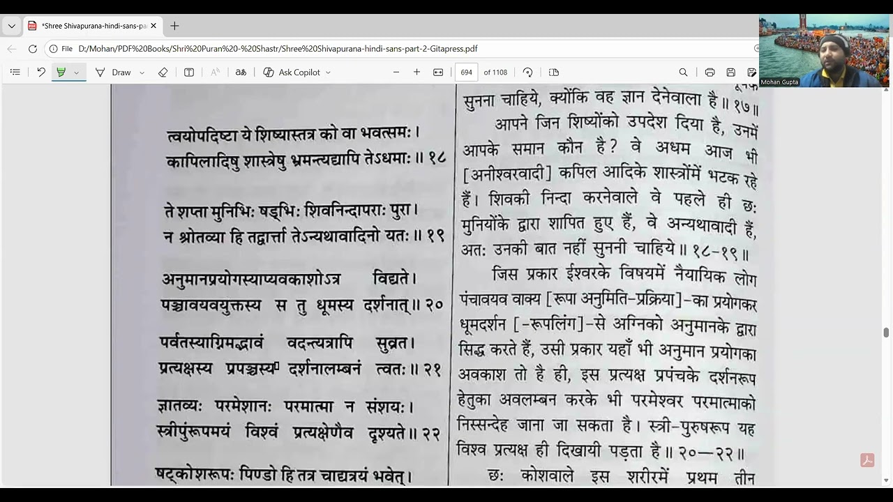 श्री शिव पुराण , 16 Jan 2026 _ 251 , माघ मास , कृष्ण पक्ष , त्रयोदशी
