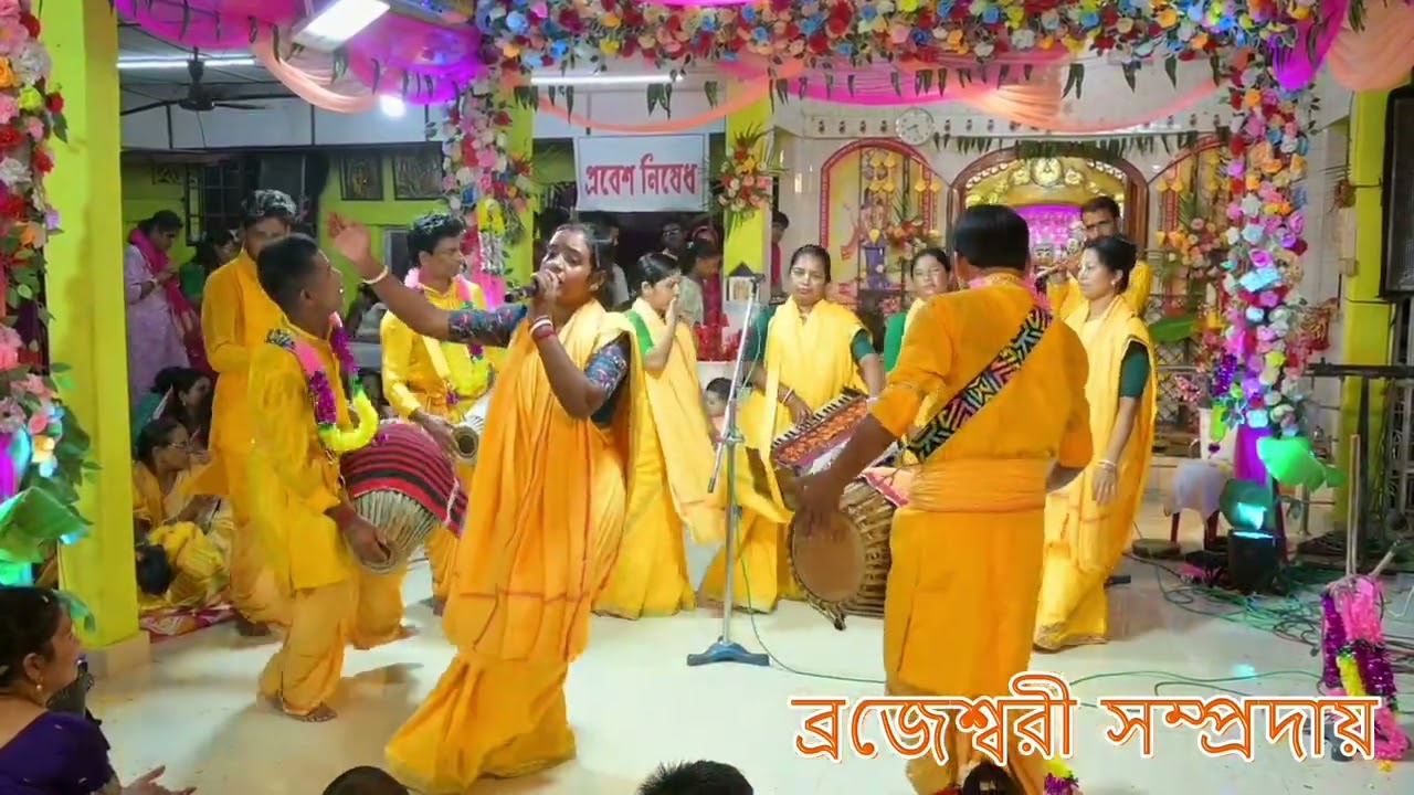 ব্রজেশ্বরী সম্প্রদায় , মডার্ন কীর্তন # জয়জন্তী রাগীনি part-2 #Brojeswari shomproday শিলচর আসাম,, 