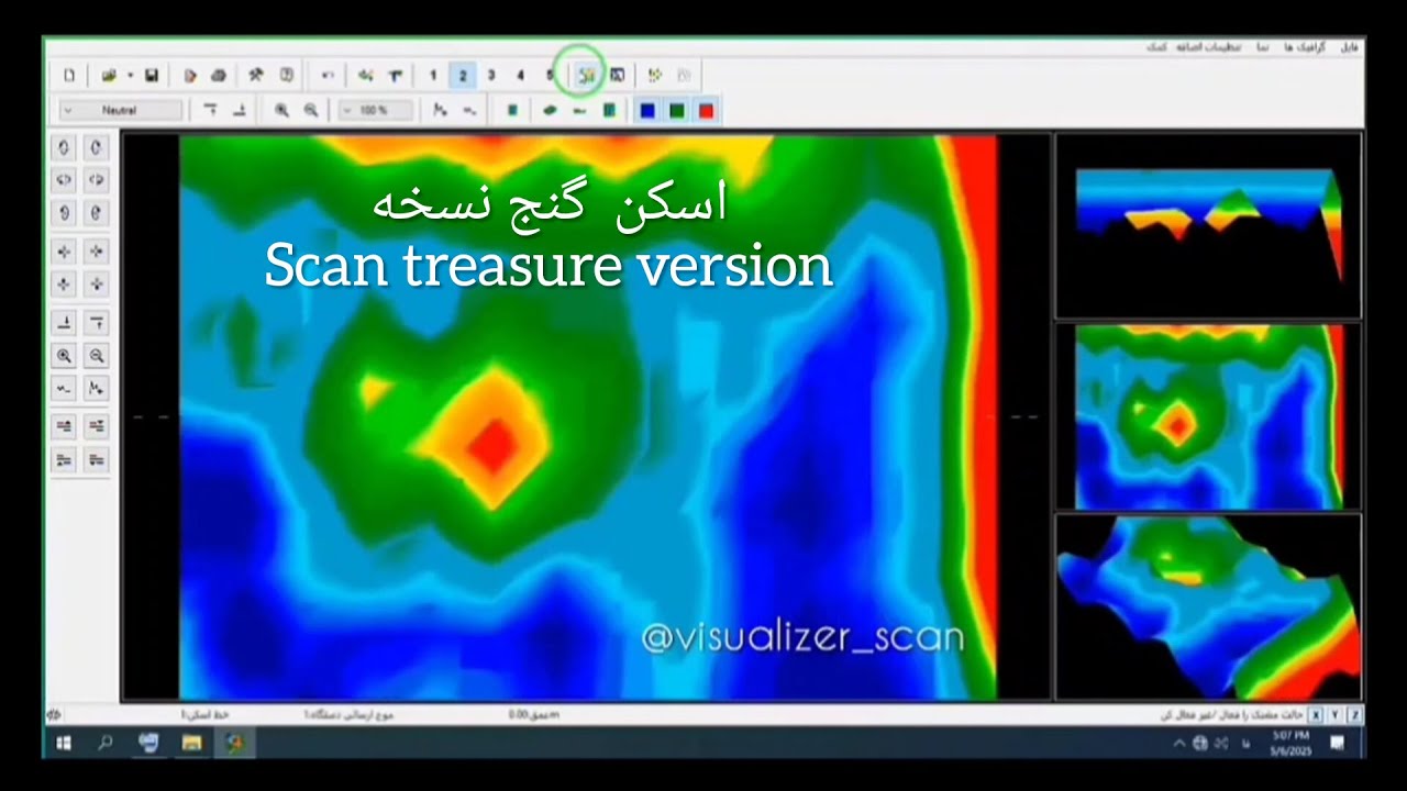 اسکن گنج نسخه دار و اتاقک ان ، اموزش ویژولایزر از یار