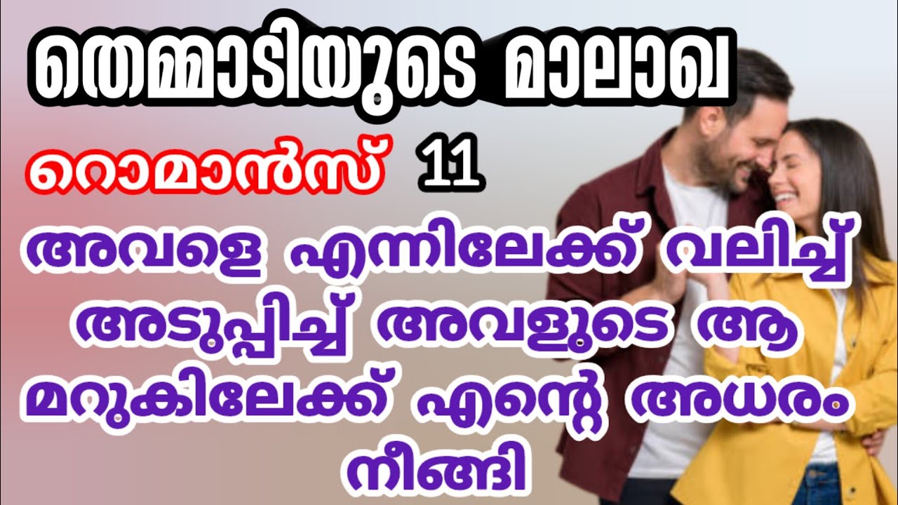 വാവേ... നിന്റെ ഈ വെള്ളാരം കണ്ണുകളാണ് നിന്നിലേക്ക് എന്നെ അടുപ്പിക്കുന്നത് |ശ്രുതി പ്രസാദ് |shenza