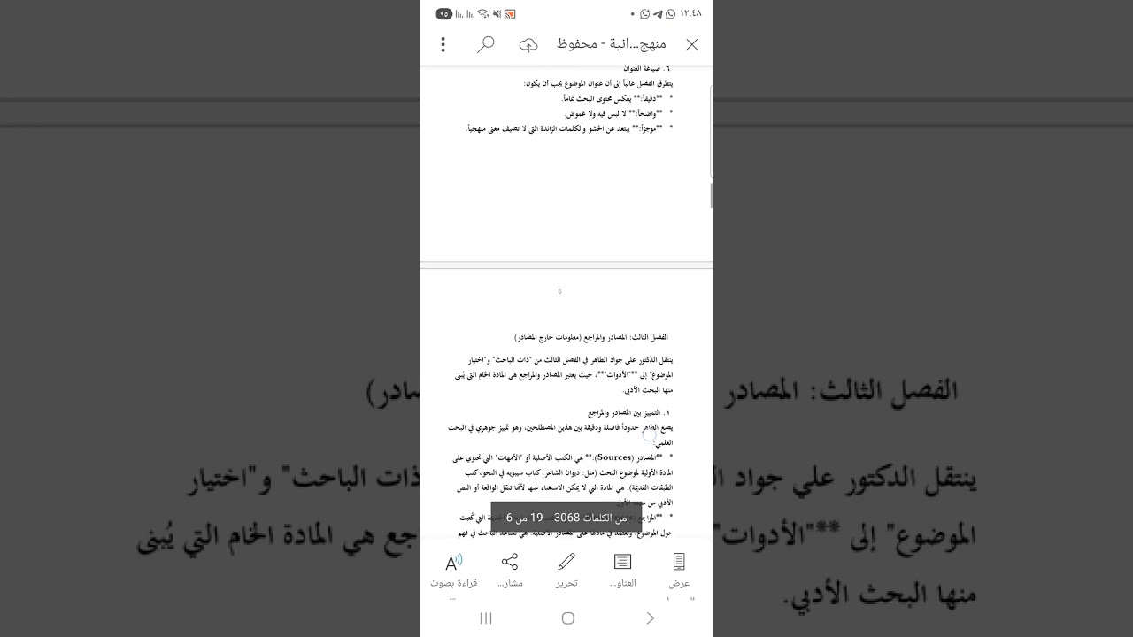 الفصل  الثاني والثالث