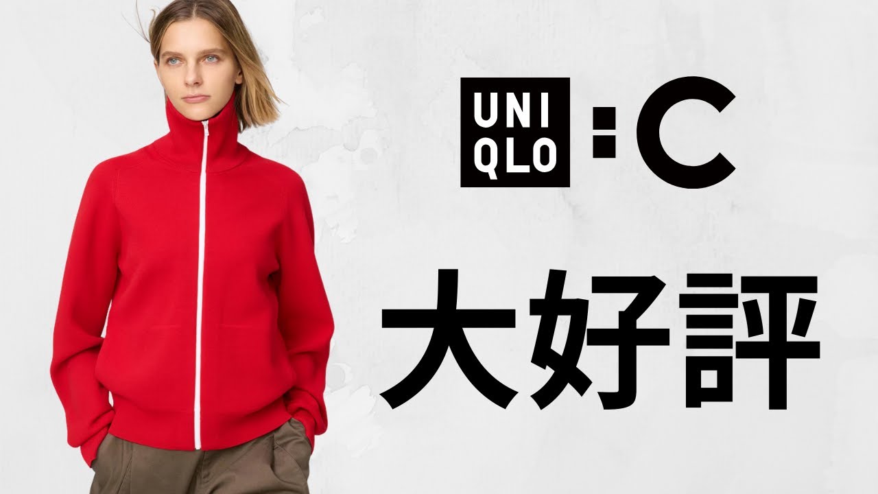 UNIQLO : C 好評で購入制限! バズりミラノリブ! 購入リストと注意点! 注目デッキシューズ.スニーカー.サングラス! 大人気ハイブランドコラボ新作商品紹介 ユニクロシー2026春夏SS