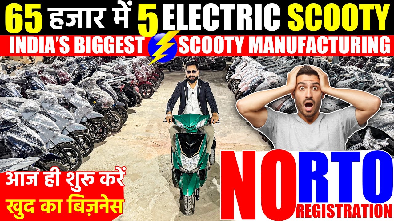 65 हजार में 5 Electric Scooty | भारत की No. 1 कंपनी | Electric Vehicle Business | Rosen E-Bike |