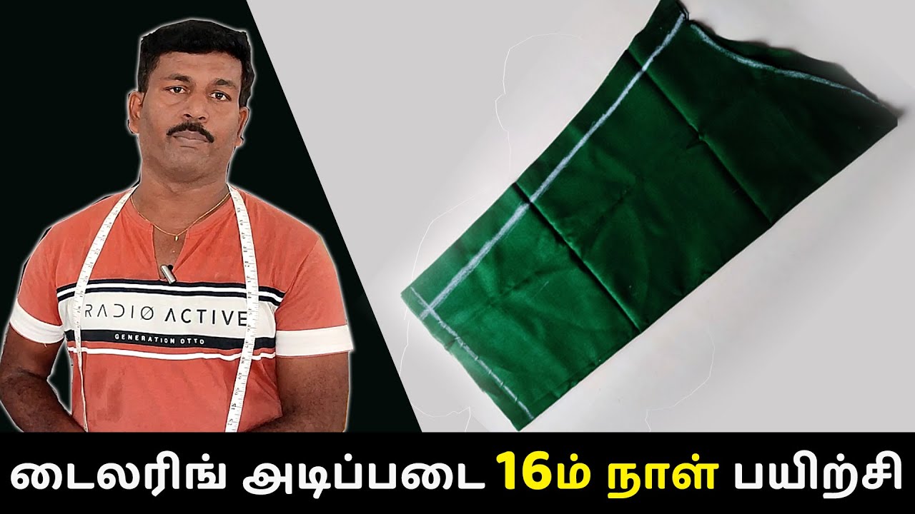 டைலரிங் அடிப்படை 16ம் நாள் பயிற்சி | 3/4 Sleeve Cutting & Stitching | Tailor Bro