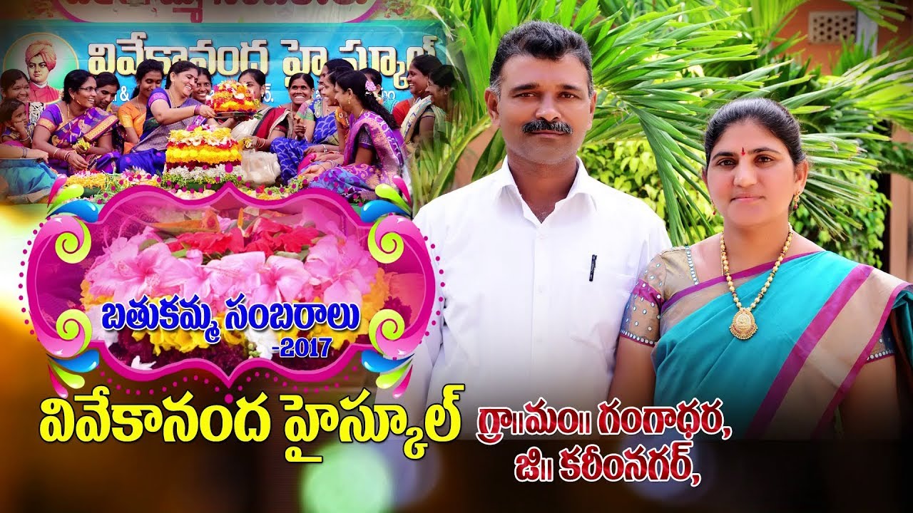 Bathukamma song 2017 Vivekanandha High School, Gangadhara by RJ.ABCD