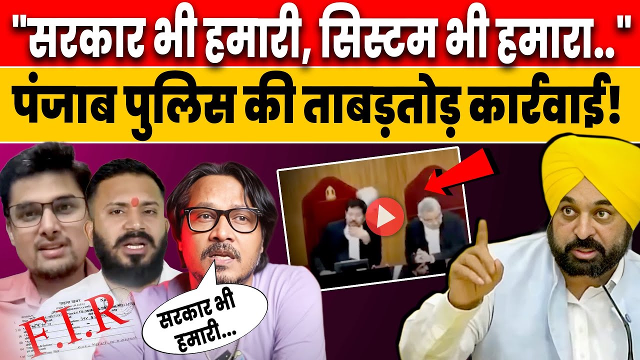 Ajit Bharti FIR & CJI BR Gavai Controversy: CJI Gavai के खिलाफ नफरत फैलाने वाले लोगों के खिलाफ FIR?