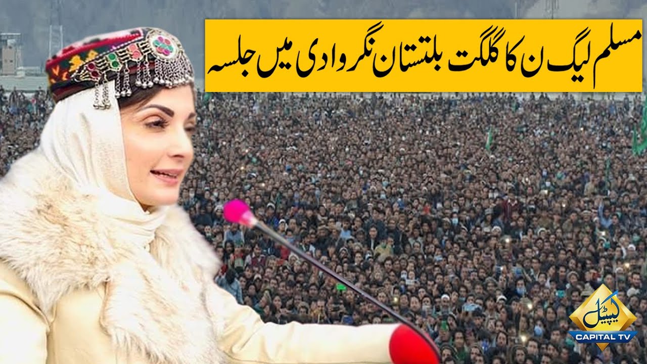 PMLN Jalsa in Gilgit-Baltistan | Maryam Nawaz Speech in Nagar Khas, Gilgit-Baltistan Jalsa
