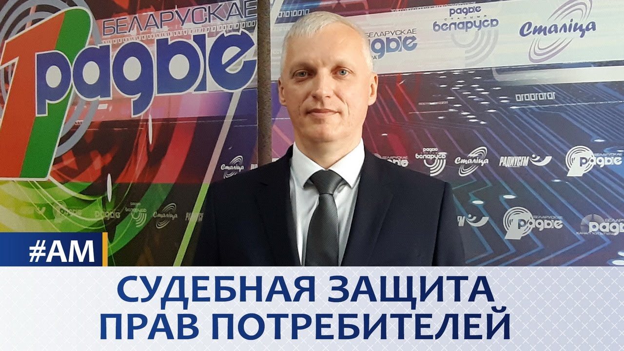🔴СУДЕБНАЯ ЗАЩИТА ПРАВ ПОТРЕБИТЕЛЕЙ