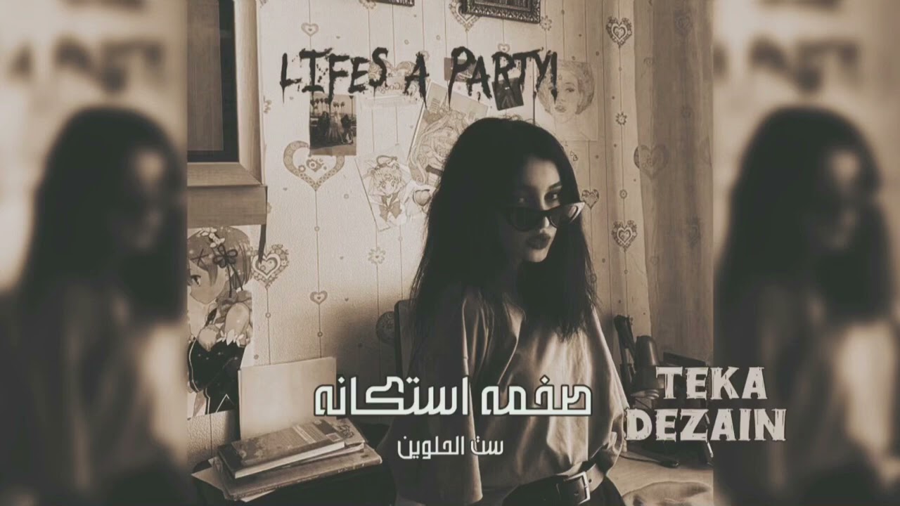 صمخة اغاني مصرية | ست الحلوين - ريمكس استكانه طرب هجوله - مطلوب أكثر شيء #تيك_توك #music