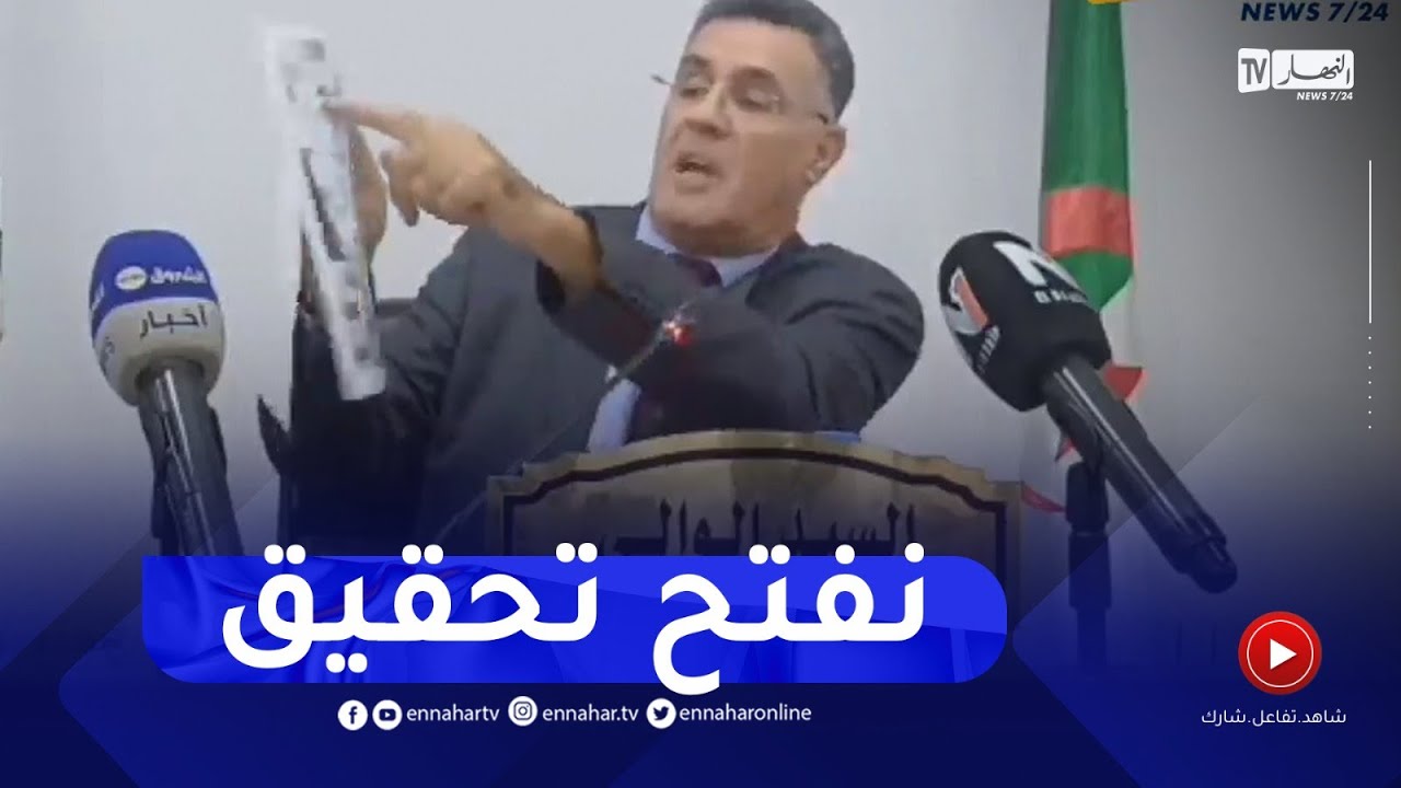 والي النعامة غاضب ..