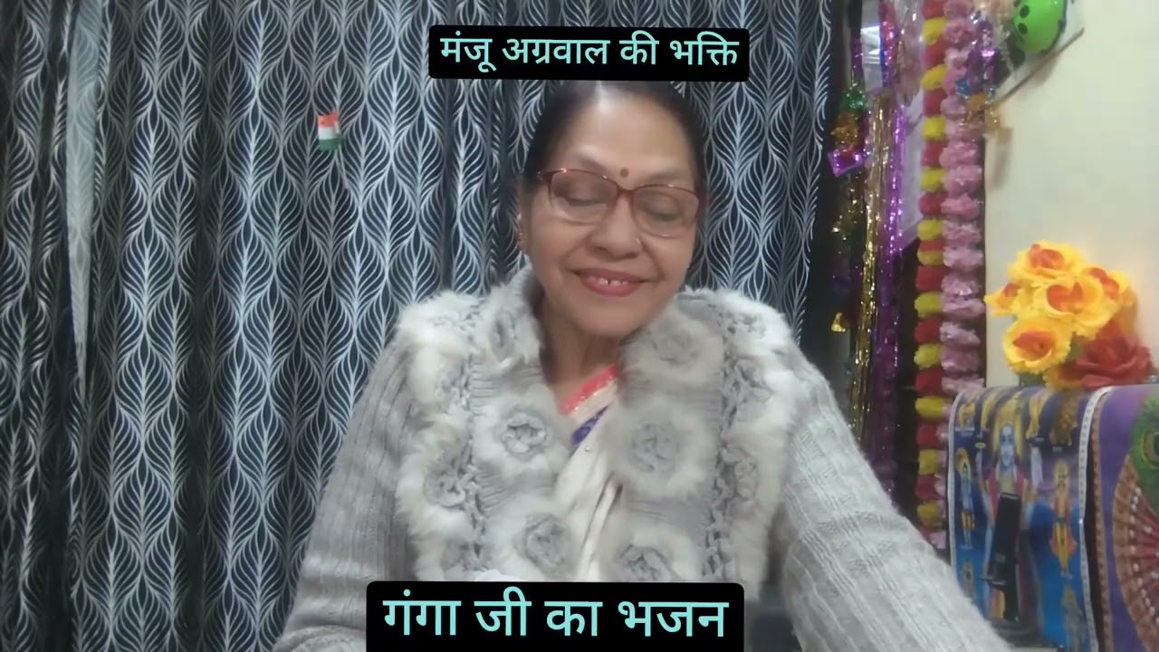 वह रही वह रही रे श्री गंगा जी की धार, भक्तों का बेड़ा पार करे #सब्सक्राइब #लाइक #मंजूअग्रवाल 