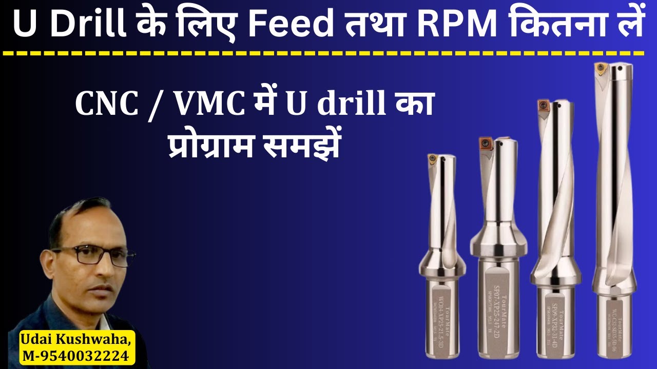 U drill के लिए Feed तथा RPM कितना लें  ll Programing of U drill in CNC and VMC ll Udai Kushwaha