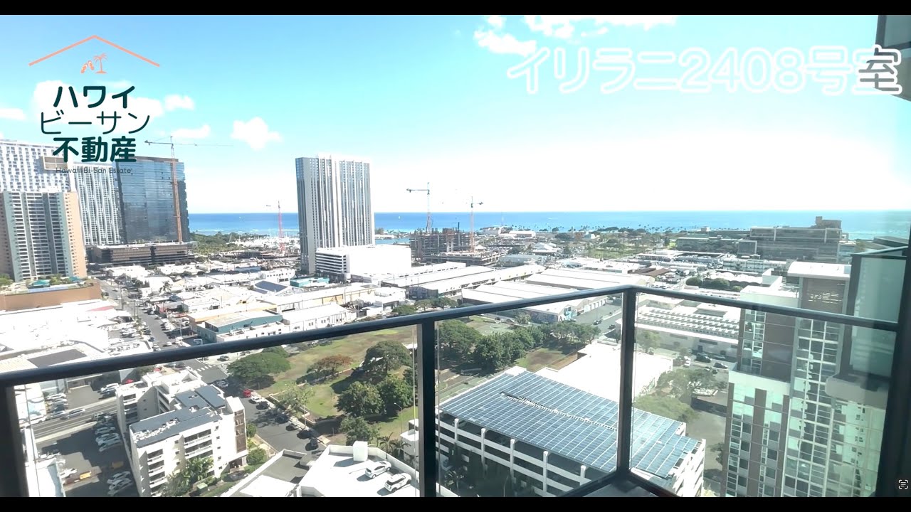 【ハワイ不動産ツアー】カカアコ地区で１.5億円以下で管理費の割安な別荘物件を探すの巻！３部屋の２LDK物件一挙見