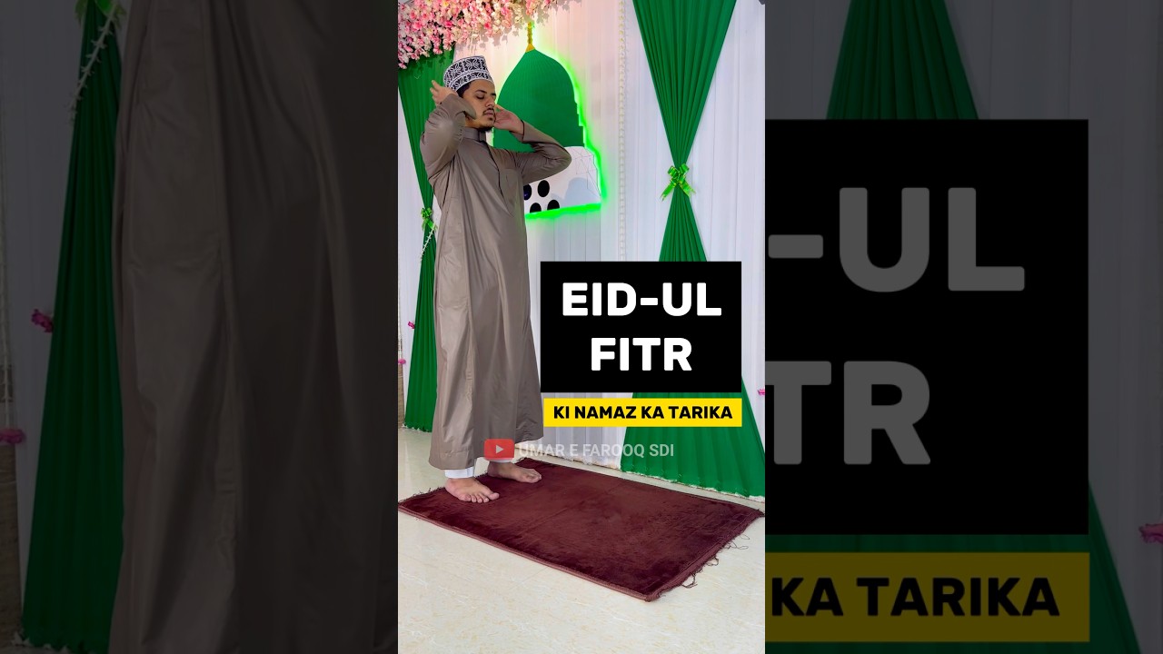 Eid-ul-fitr ki Namaz Ka Tarika | Ramzan Eid Ki Namaz | #shorts #eidulfitr #eidmubarak #eidspecial