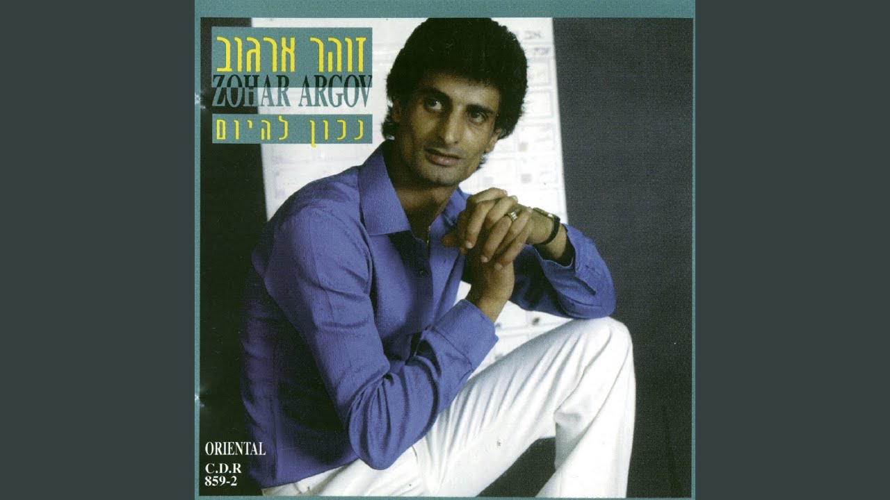 עוד דקה את נעלמת