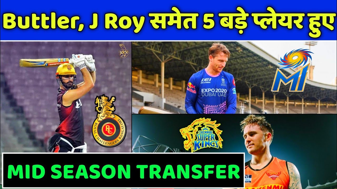IPL 2021 - 5 Players To Trade in Mid Season Transfer Window of IPL 2021