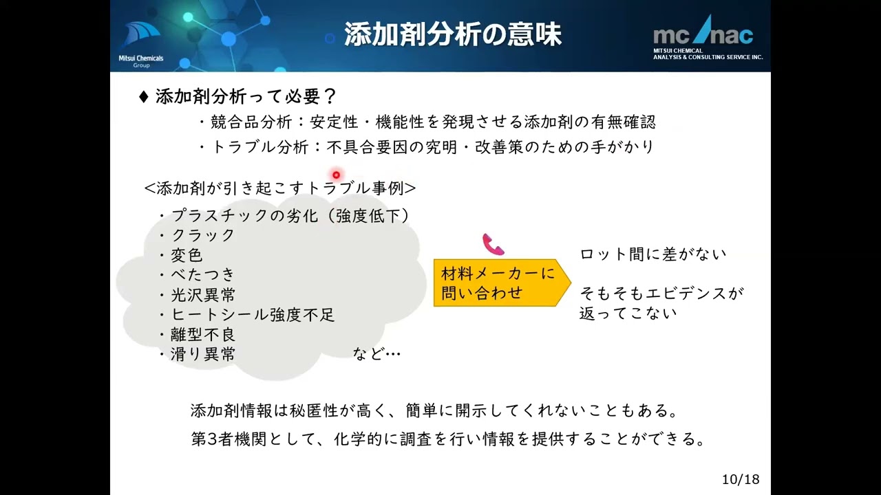 20251223 メディカル・ヘルスケア機器向けプラスチック材料の性能評価