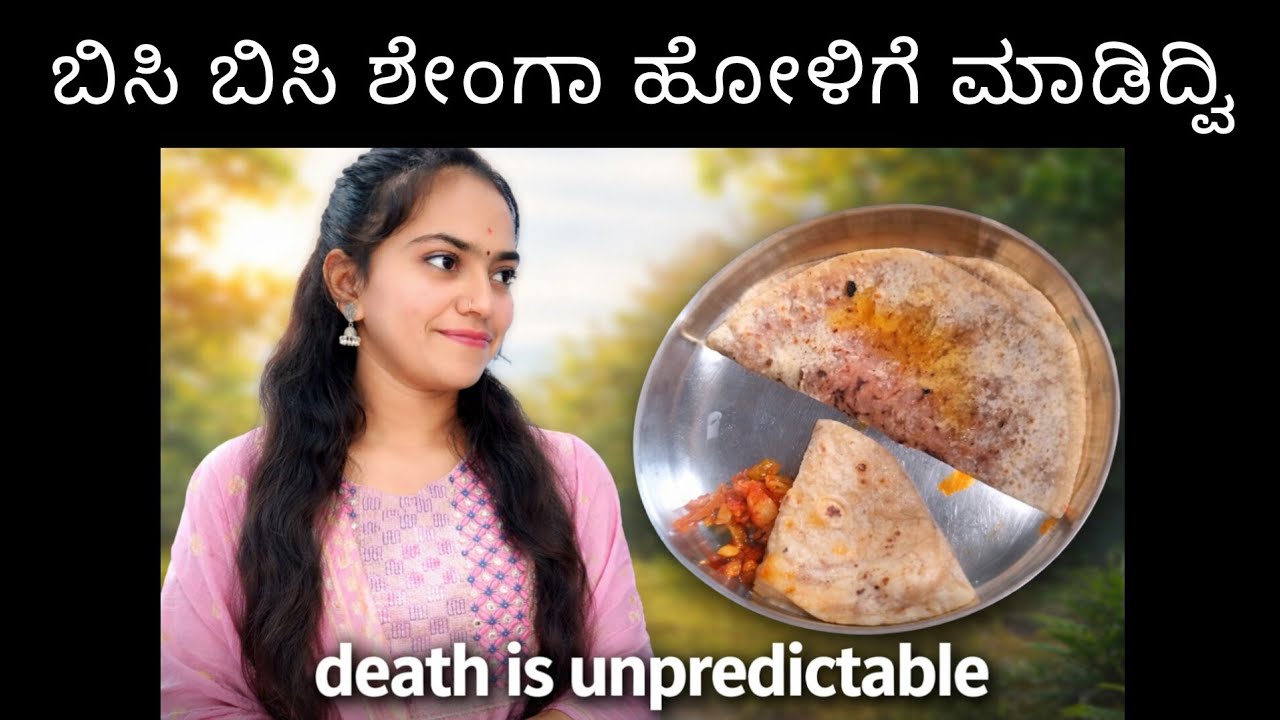 Death is unpredictable 🙃🫂🌸 ಶೇಂಗಾ ಹೋಳಿಗೆ ಮಾಡಿದ್ವಿ 🫶