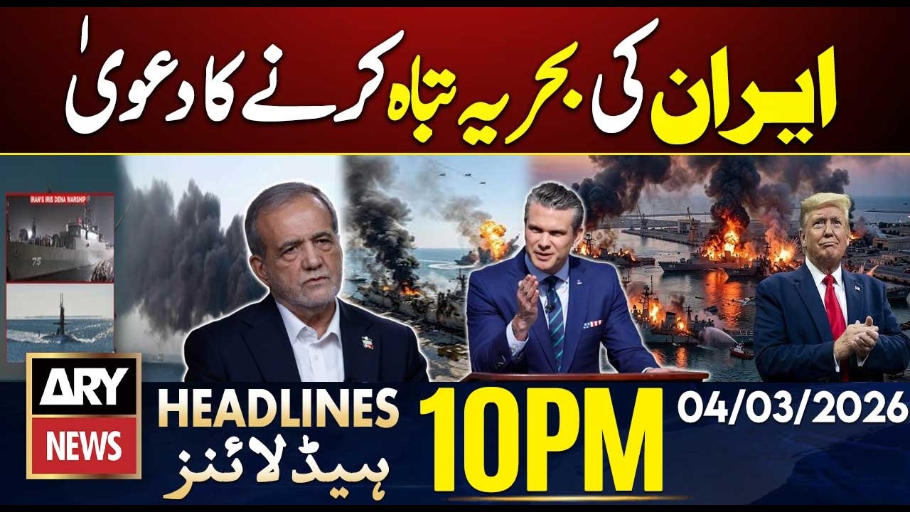 US claims destroyed Iran's navy | ARY News 10 PM Headlines | 4th Mar 2026