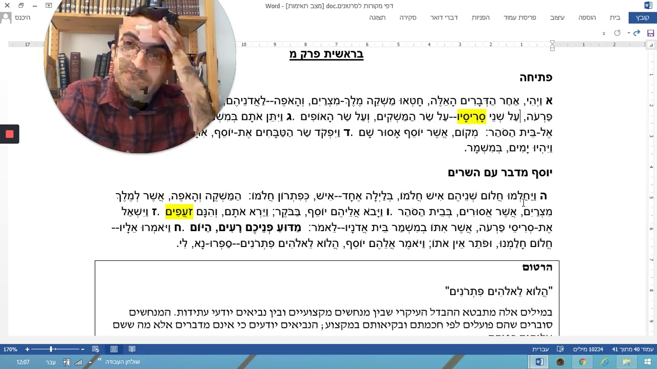 בראשית פרק מ  יוסף בבית האסורים