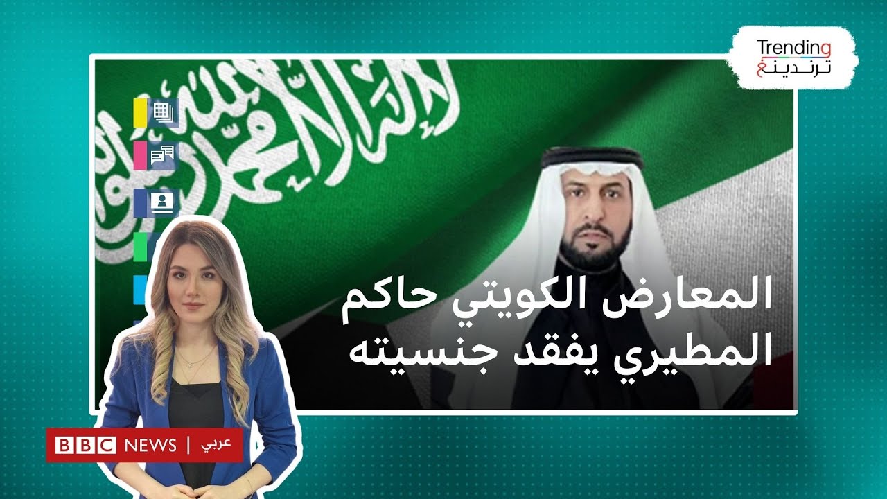 حاكم المطيري.. الكويت تجرد رئيس حزب الأمة المحظور من جنسيته