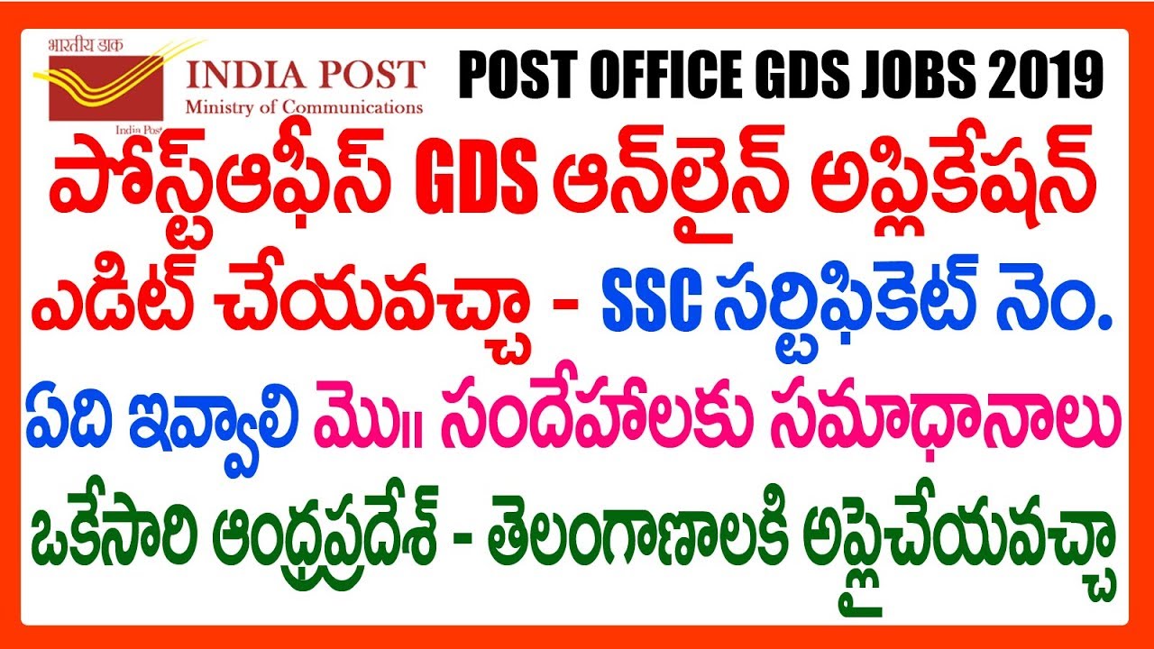 Post Office GDS Jobs 2019 Online Application Doubts And Clarifications