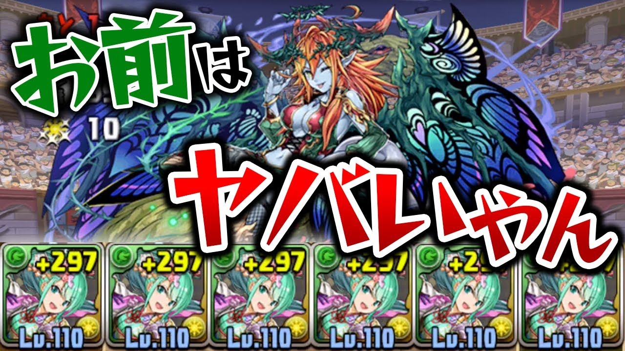 【激闘】お正月アルテミス艦隊で裏闘技場は勝てるのか！？【パズドラ】