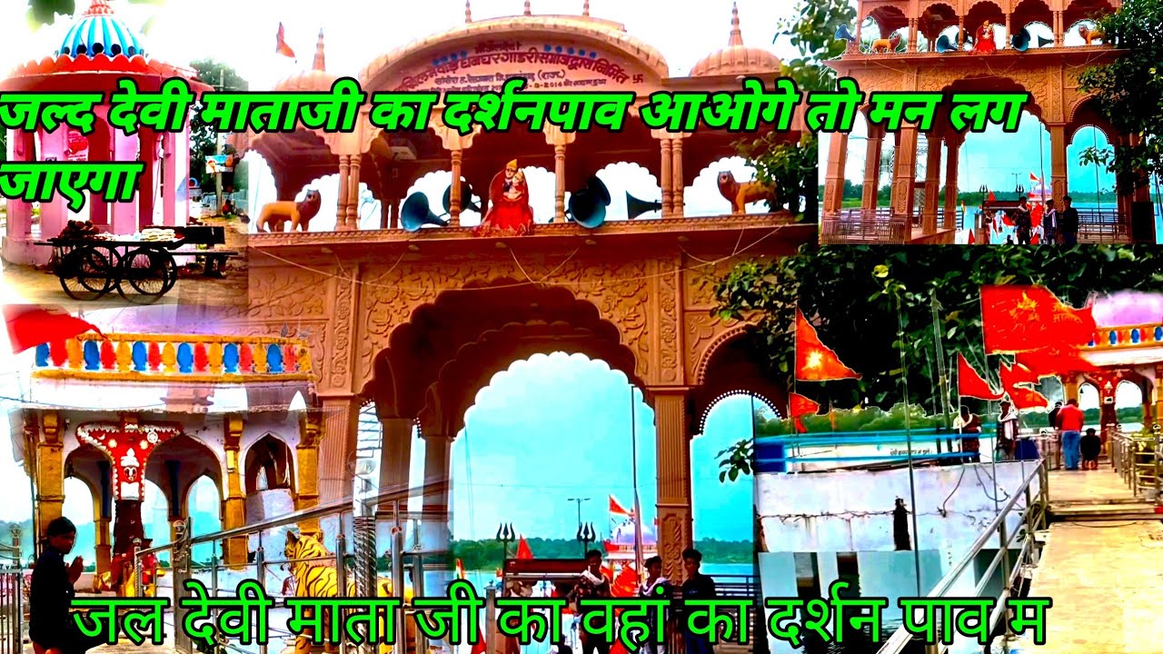 जल देवी माता जी का दर्शन llपावपावागढ़ वालीll माता जी के दर्शनhttps@BabaRamdev-t7o