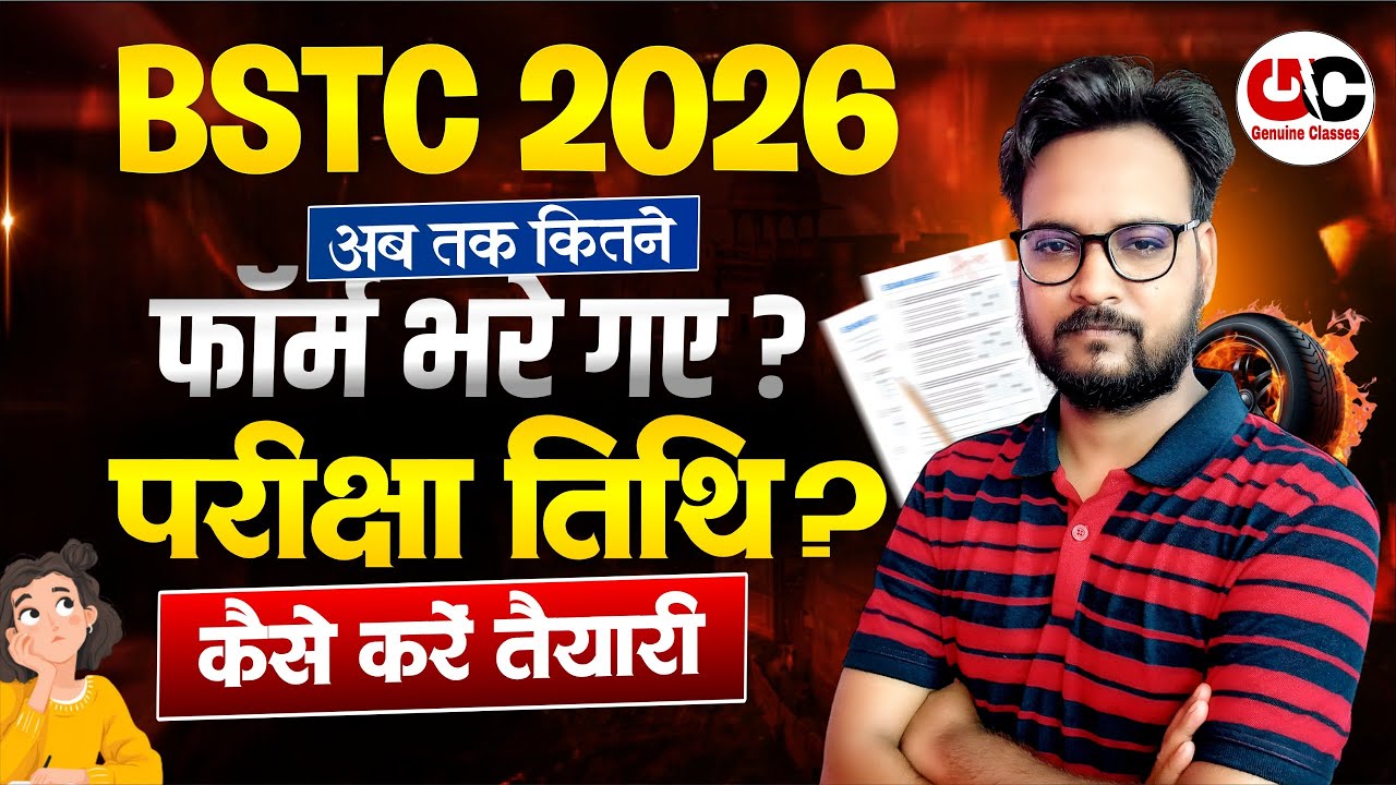 Bstc 2026 New Update | Bstc 2026 Exam Date |Bstc 2026 Kitne Form Bhare Gaye | Genuine Classes
