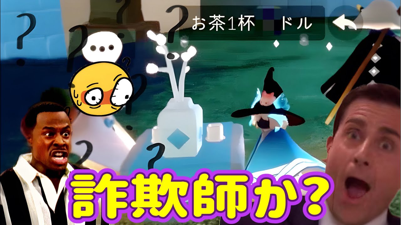 【sky日常スカスタ】ホームレスがお茶売りの星の子に出会う