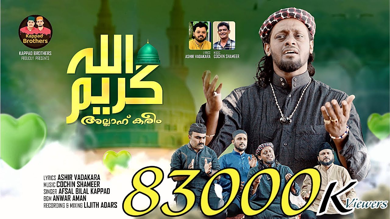 Meemil thudangunnu|മീമിൽതുടങ്ങുന്നു|Afsal Bilal|Ashir vatakara|Cochin Shameer |sufi song malayalam24