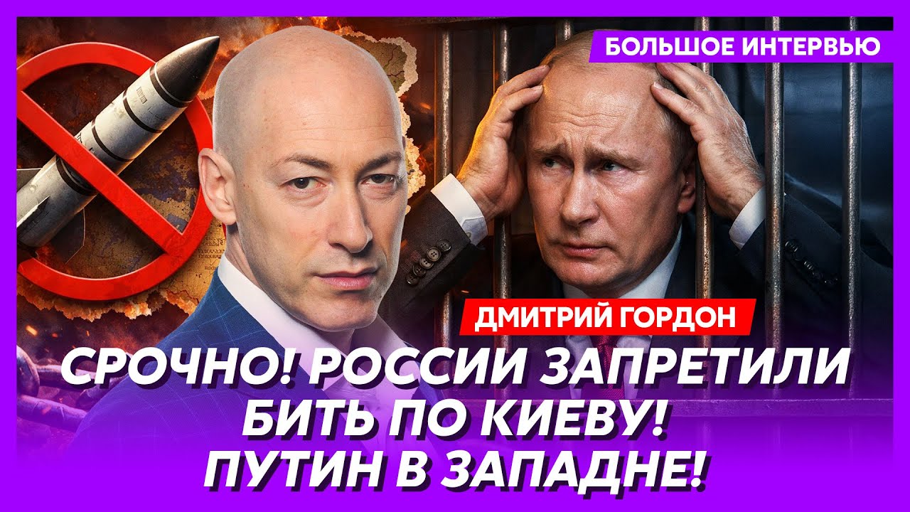 Гордон. Только что! Окружение Путина отказалось продолжать войну! Путин в бешенстве! РФ без света!