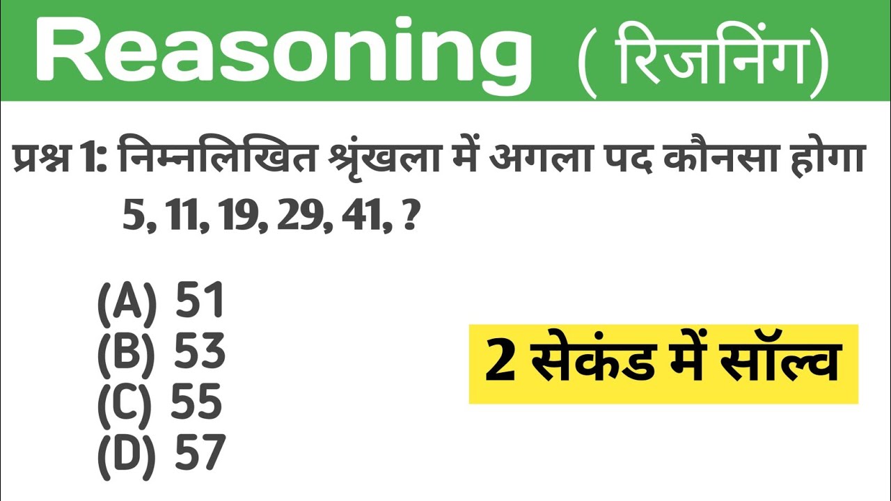 Reasoning Practice Set 2 | 5 Most Important Questions | Rajasthan Exams 2026 | Nishank