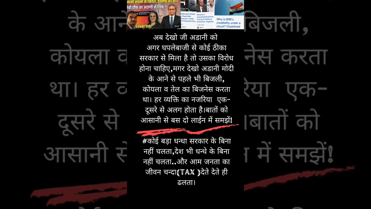 #adani#modi#status#relationship #congress#baseball#news