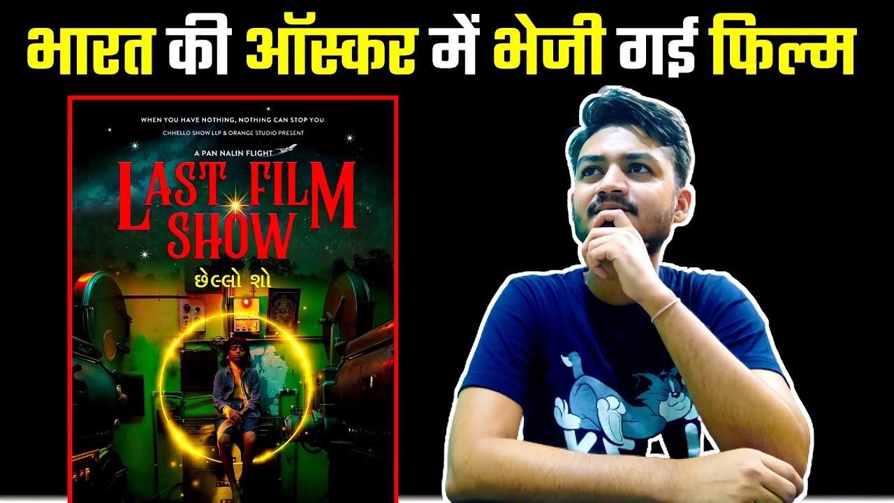 Last Film Show (Chhello Show) Movie Review | Pan Nalin