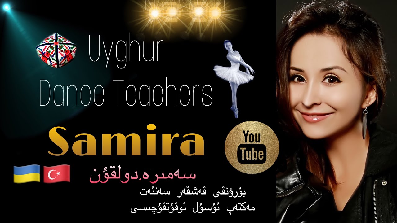 UYGHUR STAR 2019 / Samira  | uyghur Dance Teacher  #uygurtürk  #uyghur #Pretty | Uyghur Girl