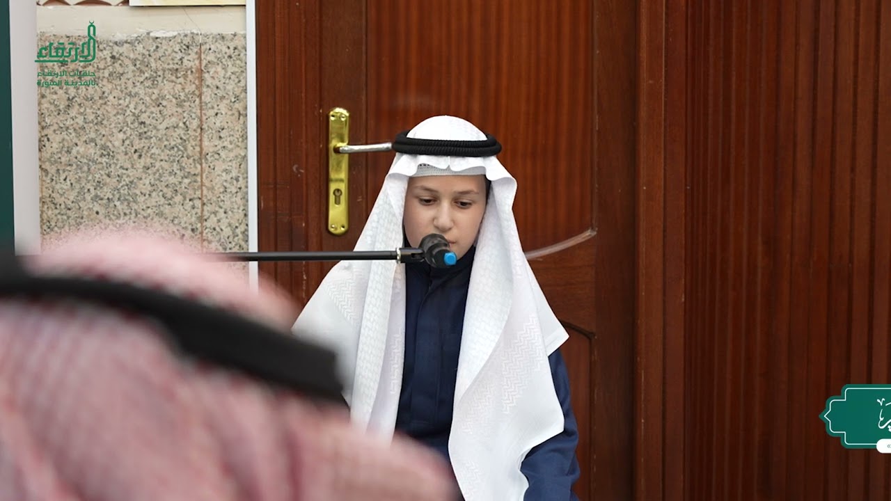 ختمة الطالب عبدالعزيز بن أيمن خريم من حلقة الشيخ حمد السريّع ( يرحمه الله )