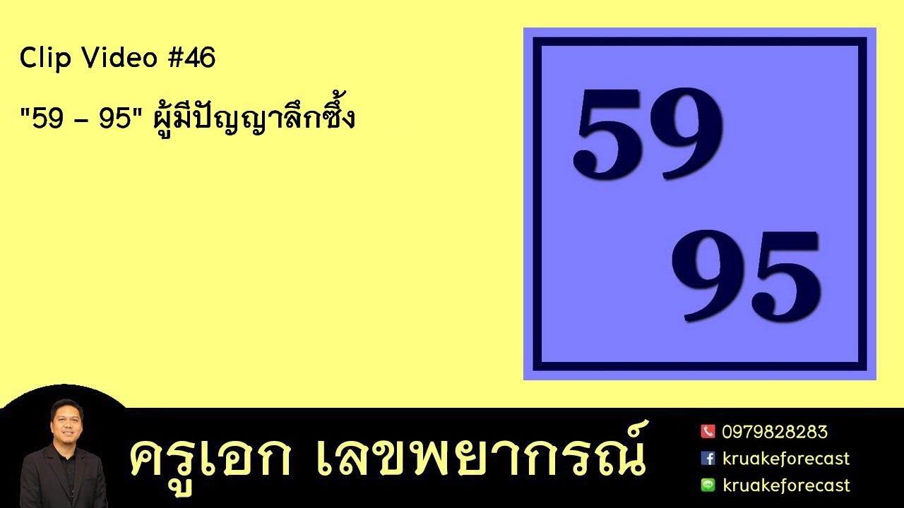 Clip Video #46 