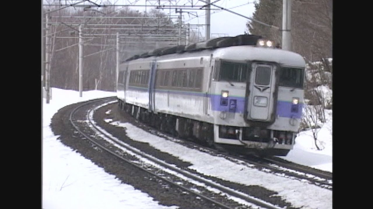 （非HD）キハ183系少し古めの映像集