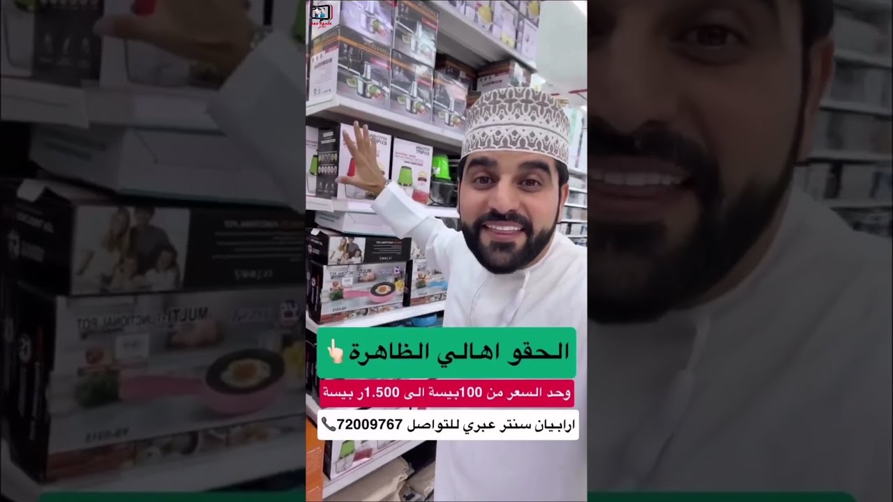 خليفة البلوشي/ الحقوا على عروض أربيان سنتر عبري لا يفوتكم #سلطنة_عمان#اليوم#عروض#2025#تحدي#ترند 