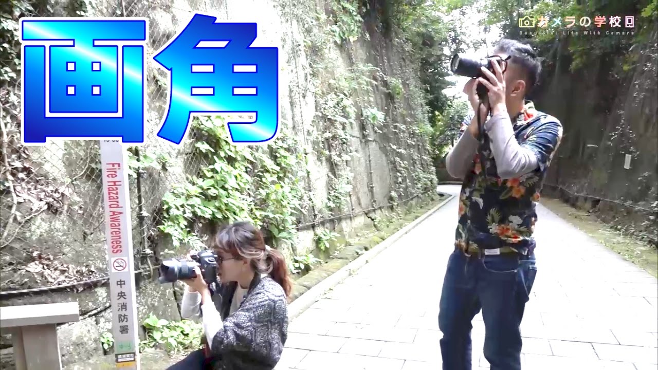 【風景】一本道をかっこよく撮るテクニック【画角】横須賀編5話