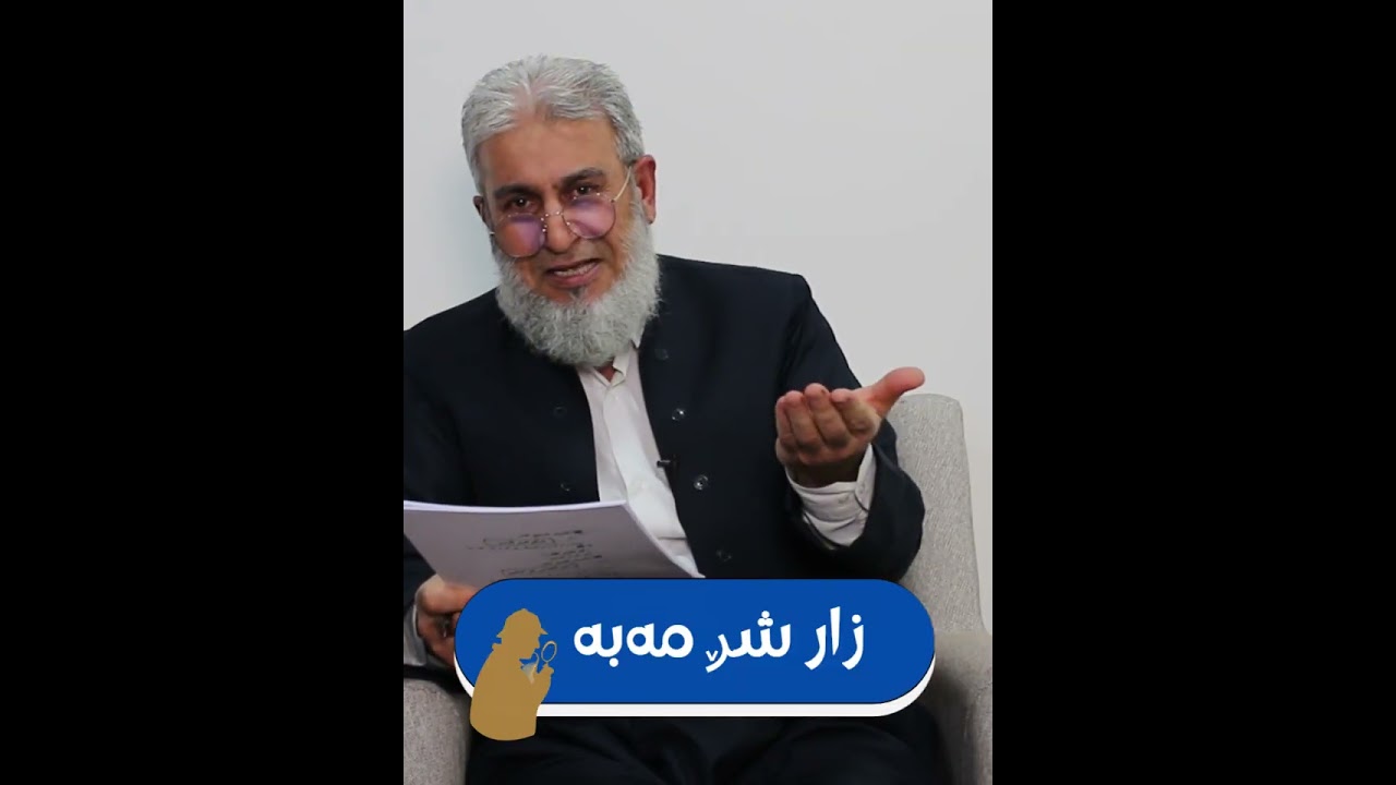 په‌یامی ڕه‌مه‌زان 20