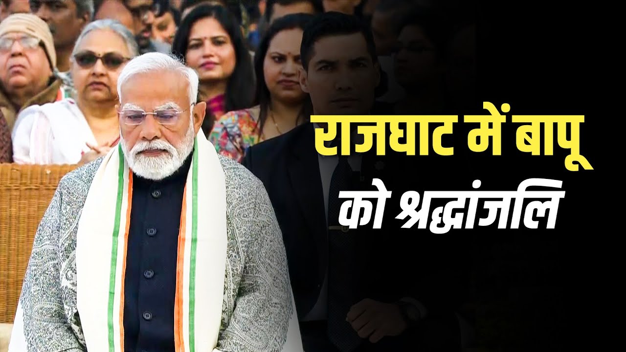 Gandhi Smriti पर Sarva Dharma Prarthana sabha at I Tees January Marg I PM Modi I India