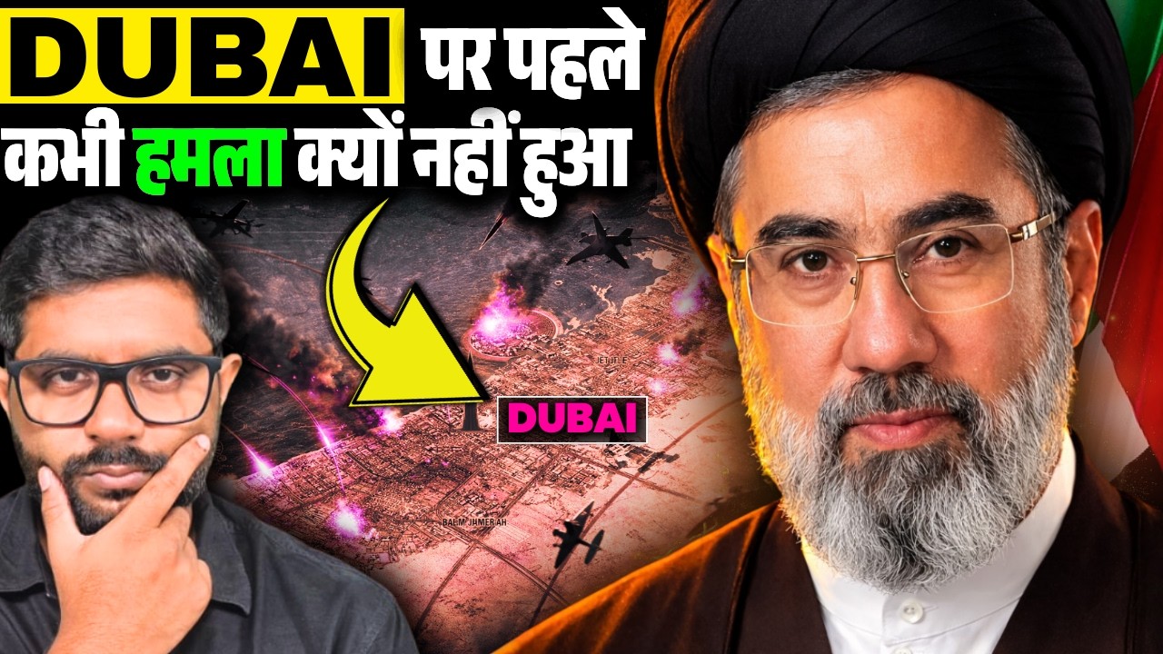 कैसे टूटा  दुबई का सेफ सिटी का सपना? किसने बनाया दुबई को सबसे सुरक्षित शहर?