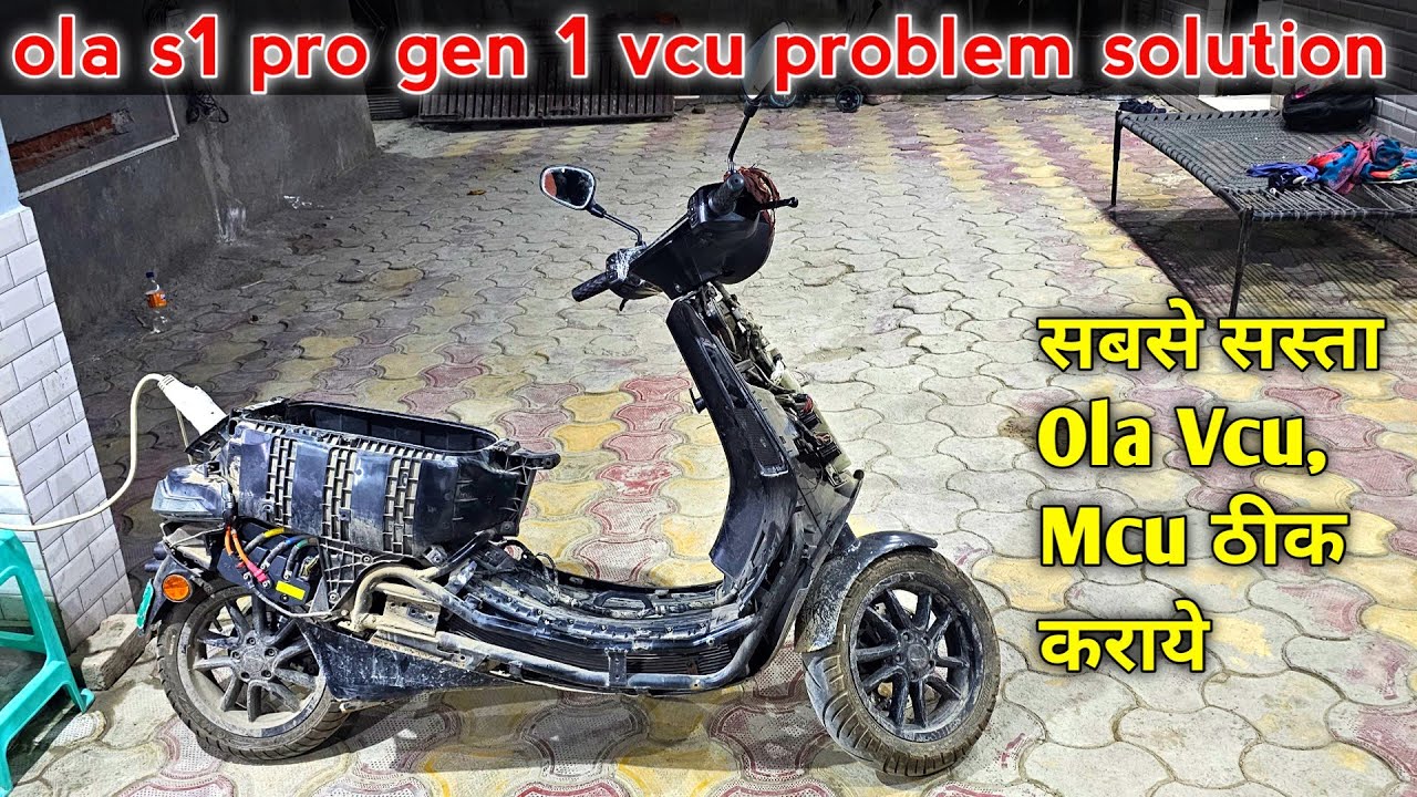 Ola s1pro gen 1 vcu problem solution सबसे सस्ता ola vcu. Mcu. ठीक करे #ola #olabattery  #video 